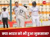 इंग्लैंड ने पाकिस्तान को कहीं का नहीं छोड़ा! WTC टेबल में बनाया फिसड्डी, क्या भारत को भी हुआ नुकसान?