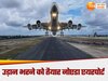Noida International Airport 
