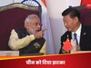 चीन पर मोदी सरकार का 'अग्नि प्रहार', अचानक दे दिया बड़ा झटका, आखिर क्यों उठाया ये कदम?