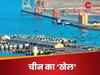 SCO Summit: पाकिस्‍तान में 11 साल बाद चीनी पीएम पहुंचे, जयशंकर के जाने से पहले क्‍या हुई डील?