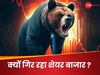 Share market 