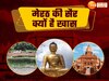ऐतिहासिक पर्यटन स्थलों के लिए मशहूर है यूपी का ये शहर, रामायण, महाभारत से भी जुड़ा है इतिहास