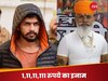 लॉरेंस बिश्नोई के एनकाउंटर पर 1,11,11,111 रुपये का इनाम, करणी सेना ने क्यों किया ऐसा ऐलान