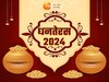 dhanteras 2024 