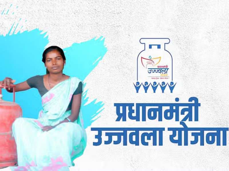 Ujjwala Yojana: सरकार दे रही मुफ्त LPG कनेक्शन, BPL परिवारों के लिए अच्छा मौका, ऐसे करें आवेदन