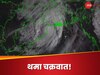 Cyclone Dana: 4 राज्यों को चक्रवाती तूफान 'दाना' से राहत, बारिश का अलर्ट; क्यों और कैसे कमजोर हो रहा खतरा?