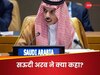 ईरान-इजरायल जंग के बीच सऊदी अरब की एंट्री, डंके की चोट पर ऐसा कहा, सुनकर नेतन्याहू का हिल जाएगा दिमाग!