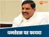 धनतेरस पर सीएम का बड़ा फैसला 