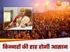 Prayagraj Mahakumbh 