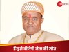 कौन हैं बीजेपी नेता नेता वीरेंद्र बापना? डेंगू से हुई मौत