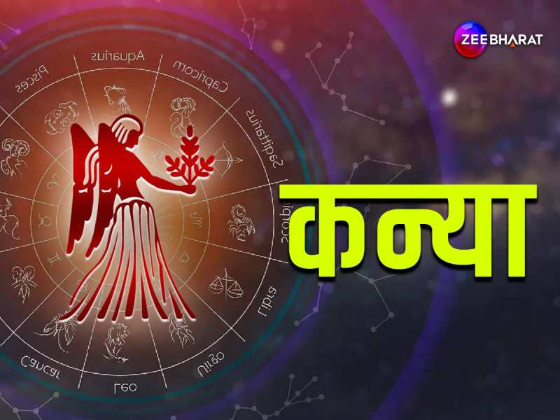 Virgo Monthly Horoscope: कन्या राशि के जातक को नौकरी में मिलेगा प्रमोशन- होगा धन लाभ, पढ़िए कान्या का मासिक राशिफल