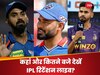 IPL 2025: आज कितने बजे जारी होगी आईपीएल रिटेंशन लिस्ट, जानें कैसे देख सकते हैं लाइव