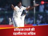 IND vs NZ: टूटने की कगार पर कुंबले का महान रिकॉर्ड, इतिहास रचने को तैयार अश्विन... वानखेड़े बनेगा गवाह!