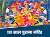 इंदौर में महालक्ष्मी का 191 साल पुराना मंदिर, दो स्वरूप में विराजमान है मां, सोने-चांदी से होता है विशेष श्रृंगार 