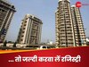 Noida Circle Rate: नोएडा में 30% तक बढ़ रहा है सर्किल रेट, लाखों रुपये महंगा हो जाएगा घर; जानिए पूरा हिसाब-किताब