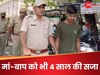 पोर्न देखते-देखते 9 वर्ष की बच्ची से किया रेप और 10 टुकड़ों में काटा शव, अब अदालत ने सुनाई फांसी की सजा 