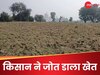 आगरा में अब नहीं देख पाएंगे ताजमहल की 'सुरमयी शाम', 40 साल की लड़ाई के बाद केस जीता किसान