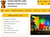 RPSC स्कूल लेक्चरर भर्ती 2024 के लिए एप्लिकेशन प्रोसेस शुरू, ये है एग्जाम पैटर्न और सिलेबस