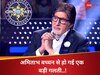 Kaun Banega Crorepati 16