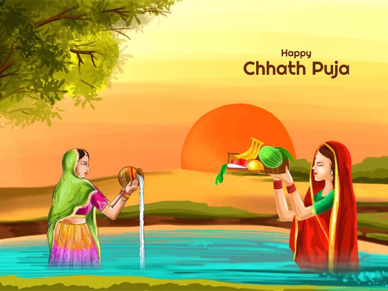 Happy Chhath Puja Wishes: उग रहल बा सूरज देव... दोस्तों-रिश्तेदारों को इन संदेशों दें छठ पूजा की शुभकामनाएं