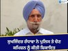 Gurdaspur News: ਸੰਸਦ ਮੈਂਬਰ ਸੁਖਜਿੰਦਰ ਰੰਧਾਵਾ ਨੇ ਪੰਜਾਬ ਪੁਲਿਸ ਤੇ ਚੋਣ ਕਮਿਸ਼ਨ ਨੂੰ ਕੀਤੀ ਸ਼ਿਕਾਇਤ; ਗੈਂਗਸਟਰ ਲੋਕਾਂ ਨੂੰ ਧਮਕਾ ਰਿਹਾ