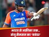 Sanju Samson