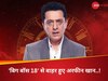 Bigg Boss 18 Weekend Ka Vaar Eviction