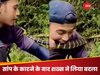 सांप ने किया हमला, शख्स ने पलट कर दिया ऐसा जवाब, जिसे देखकर लोगो के छूट गए पसीने