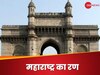 Maharashtra Chunav: सर्वाइकल कैंसर के टीके की बात, माहवारी में दो दिनों का अवकाश- इस घोषणापत्र ने चौंकाया