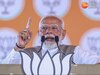 Jharkhand Elections 2024: झारखंड भाजपा के बूथ कार्यकर्ताओं से पीएम मोदी का संवाद, बोले- राज्य को भ्रष्टाचार और कुशासन से करना है मुक्त
