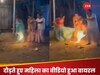 पल्लू में आग लगने के बाद दौड़ते महिला का वीडियो हुआ वायरल लोग बोले-ये क्या शूटिंग है या रील?