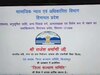 मंत्री राजेश धर्मानी ने बिलासपुर दौरे पर बचत भवन में जिला कल्याण समिति की ली बैठक, कही ये बात