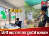 मिडिल ईस्ट के इस देश में डॉली चायवाला ने खोली दुकान, शेखों के देश में देसी छोरे का जलवा