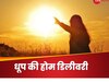 डिब्बे में बंद कर धूप की होम डिलीवरी कर रही ये कंपनी, मोबाइल पर बस एक बटन क्लिक कर आप भी ऑर्डर कर सकेंगे सूरज की रोशनी  
