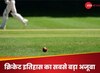 क्रिकेट का सबसे बड़ा अजूबा, इस क्रिकेटर ने एक ही टेस्ट में जड़ा शतक और हासिल की हैट्रिक
