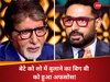 Abhishek Bachchan On KBC 16