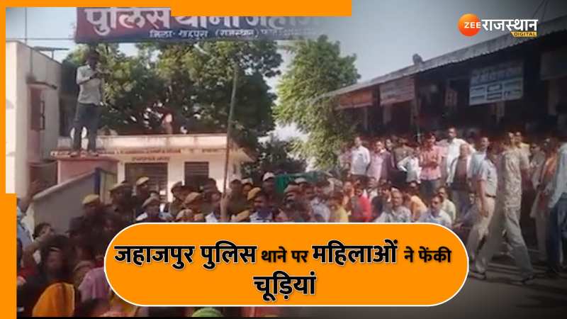 Jahazpur violence Hundreds women gathered outside Jahazpur police station