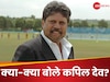 IND vs PAK: चैंपियंस ट्रॉफी के लिए टीम इंडिया को जाना चाहिए PAK? कपिल देव बोले - यह सही नहीं कि...