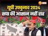 UP Byelection 2024
