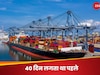16 दिन पहले आ जाएगा रूस से सामान, शुरू हुआ चेन्नई-व्लादिवोस्तोक समुद्री गलियारा, जानिए इसकी खासियत