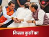 Maharashtra Election Results: जीत-हार के बीच CM को लेकर एक बात है तय-'खेला होबे'