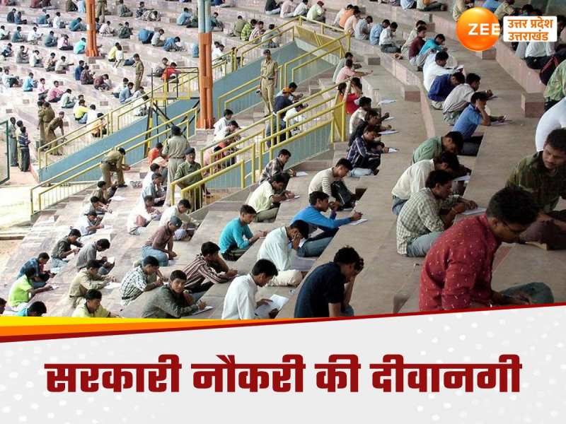 क्यों भारत में सरकारी नौकरी की दीवानगी सिर चढ़कर बोलती है? 