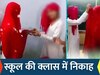 to create viral reel video 12th grade girls made marriage video in classroom,  