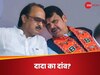 Maharashtra Chunav: फडणवीस Vs शिंदे के बीच CM को लेकर अजित के लगे पोस्‍टर, टाइट है फाइट?