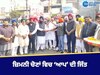 Samrala News: ਜ਼ਿਮਨੀ ਚੋਣਾਂ ਵਿਚ ‘ਆਪ’ ਦੀ ਜਿੱਤ ’ਤੇ ਹਲਕਾ ਸਮਰਾਲਾ ਵਿਚ ਮਨਾਏ ਗਏ ਜਸ਼ਨ
