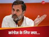 Analysis: महाराष्ट्र और झारखंड चुनाव के नतीजे राहुल गांधी के लिए क्या मैसेज दे रहे?