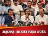Maharashtra Assembly Election Results: महाराष्ट्र में भाजपा को सबसे अधिक 26.77 प्रतिशत वोट, NCP शरद पवार ने अजित पवार के दल को पछाड़ा