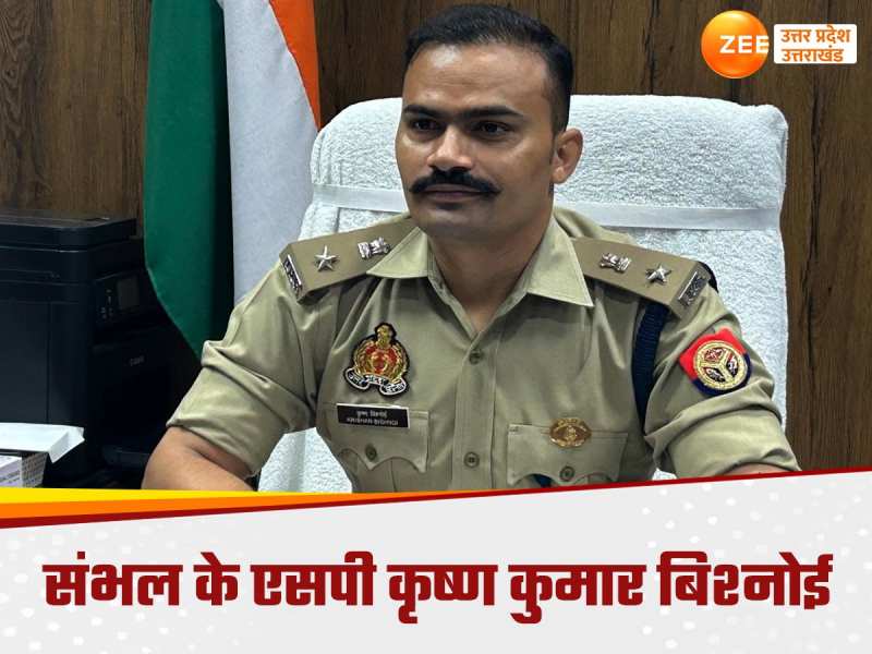 कौन हैं संभल के एसपी कृष्ण बिश्नोई, जामा मस्जिद के बाहर संभाला मोर्चा