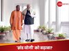 UP Bypolls Result: CM योगी ने 5 महीने बदल दिया पूरा गेम? अखिलेश यादव से कहां हो गई गलती