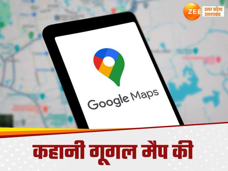 कब और कैसे हुई थी गूगल मैप की शुरुआत?